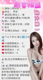 南投定點茶-莉安/168/49/?/F