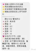 桃園定點茶-禹多熙/157/40/?/E