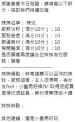 新竹定點茶-妹兒/155/43/?/E