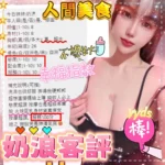 新竹定點茶-奶浪/161/50/?/I