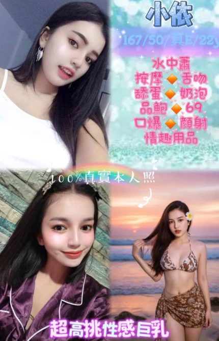 新北定點茶-小依/167/50/22/E