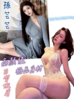 台南定點茶-孫芸芸/160/45/22/D