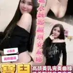 台南定點茶-寶兒/152/40/23/D