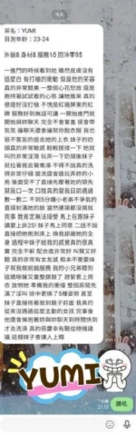 屏東定點茶,外送茶-YUMI/155/44/24/D