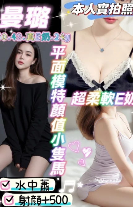 桃園定點茶-曼璐/150/42/24/E