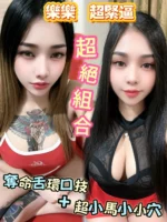 高雄定點茶-超緊逼/145/40/?/D