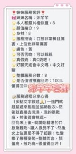 台南定點茶-沐芊芊/158/43/20/D