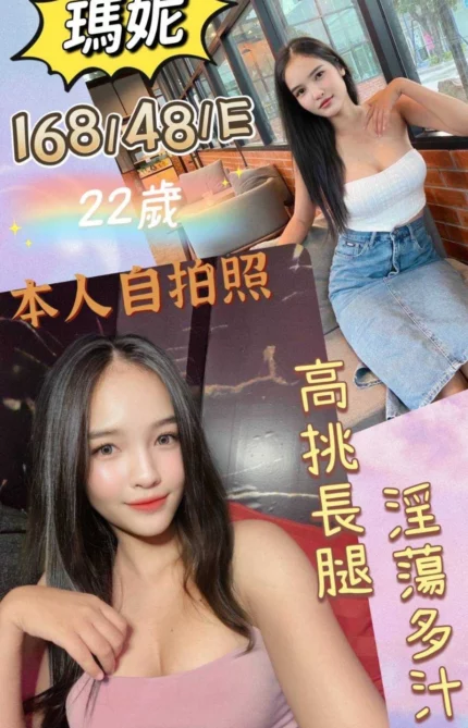 雲林定點茶-瑪妮/168/48/22/E