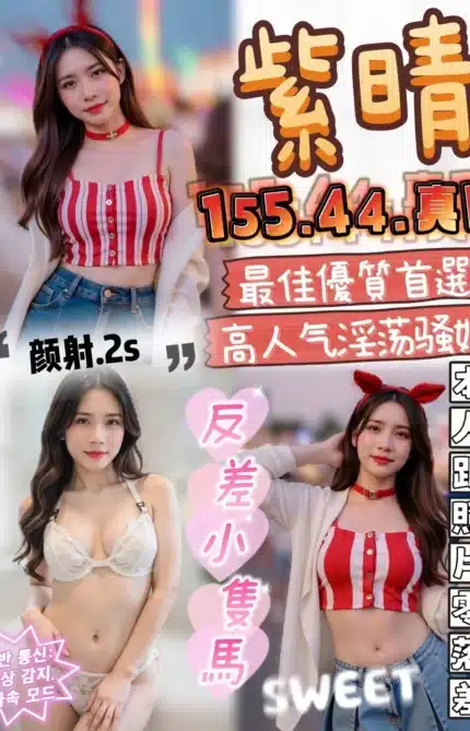 台中定點茶-紫晴/155/44/?/D