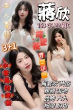 苗栗定點茶-蔣欣/153/45/22/C