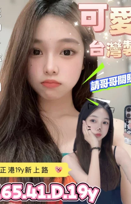 台南定點茶-可愛/165/41/19/D