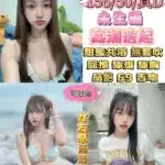 台北定點茶-歡歡/156/50/22/D