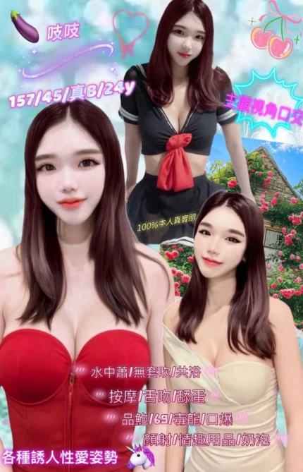 新北定點茶-吱吱/157/45/24/B