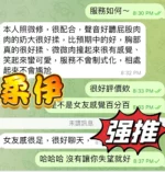 屏東定點茶-柔伊/166/54/?/E