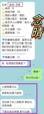 彰化定點茶-念晴/157/44/21/E