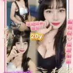 台南定點茶-于清清/158/49/20/E