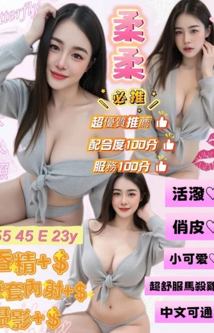 台南定點茶-柔柔/155/45/23/E