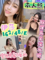 台中定點茶-伊莎/162/48/21/E