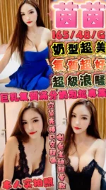 新竹定點茶-茵茵/165/48/?/G