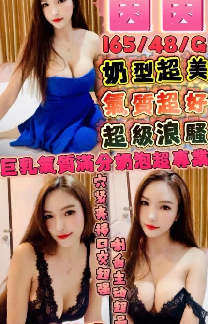 新竹定點茶-茵茵/165/48/?/G