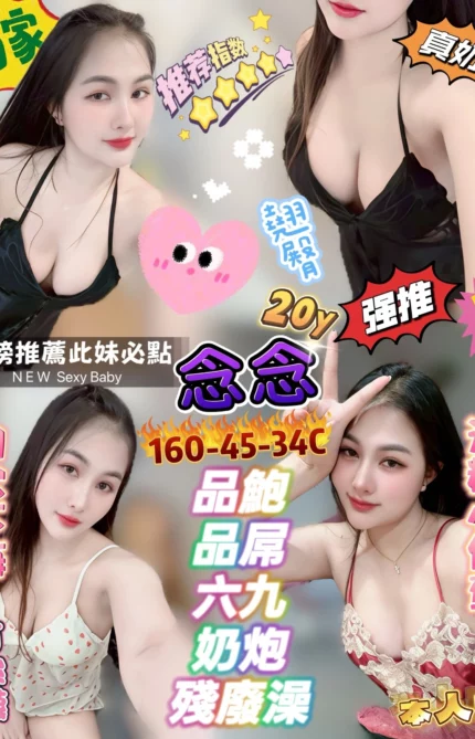 新北定點茶-念念/160/45/20/C