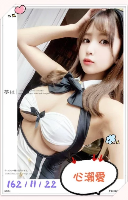 台中外送茶-心瀬愛/162/?/22/H