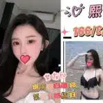 台北外送茶-熙蕾/166/?/21/E