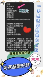 高雄定點茶-奶茶/155/45/19/E