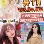 雲林定點茶-真情/165/50/?/E