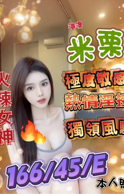 台中定點茶-米栗/166/45/?/E