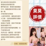 台南定點茶-莫莫/160/45/21/E