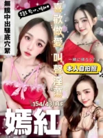 台中定點茶-嫣紅/154/43/?/F