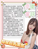 南投定點茶-優優/163/47/?/H