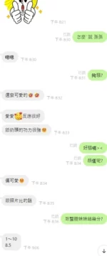 新竹定點茶-孫孫/159/45/?/E