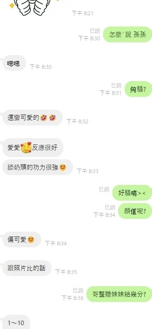 新竹定點茶-孫孫/159/45/?/E