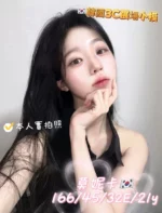 台中定點茶-莫妮卡/166/45/21/E