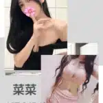 台北外送茶-菜菜/167/?/18/F