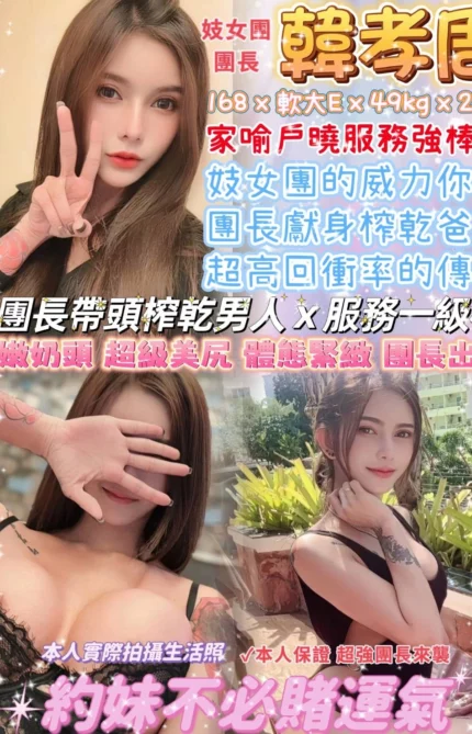 台北定點茶-韓孝周/168/49/23/E