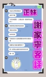 桃園定點茶-謝家寧/160/40/24/D