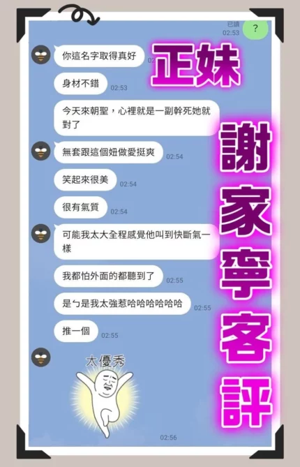 桃園定點茶-謝家寧/160/40/24/D