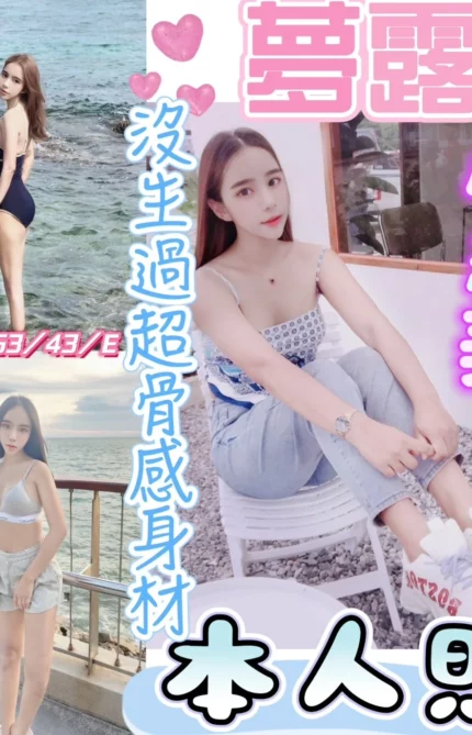 彰化定點茶-夢露/163/43/20/E