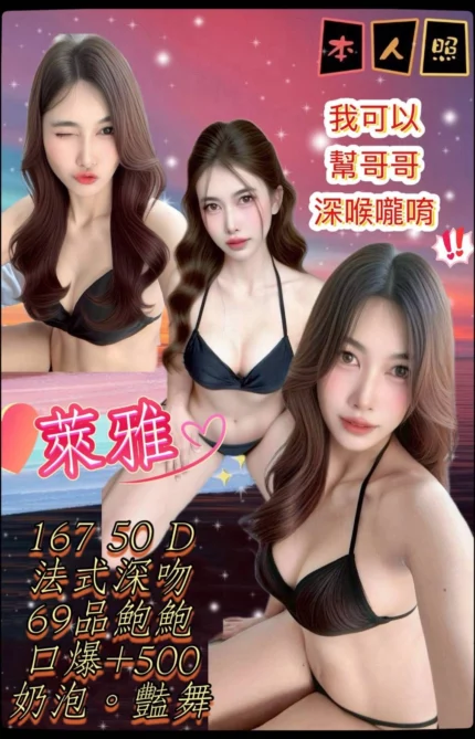 基隆定點茶-萊雅/167/50/?/D