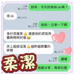 台中定點茶-柔潔/165/45/?/C