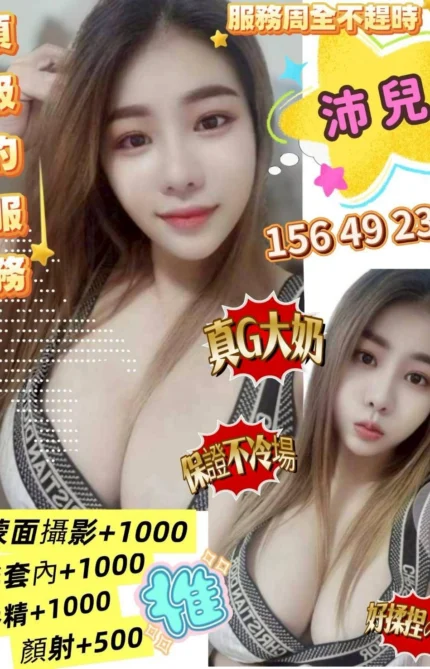 台南定點茶-沛兒/156/49/23/G