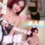 高雄定點茶-啾咪/150/44/?/D