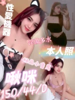 高雄定點茶-啾咪/150/44/?/D