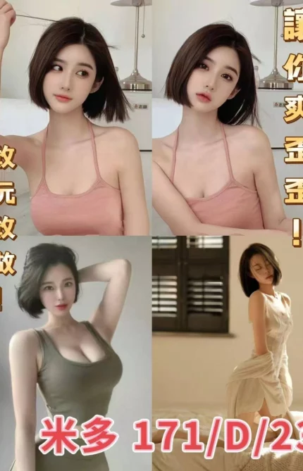 台北外送茶-米多/171/?/23/D