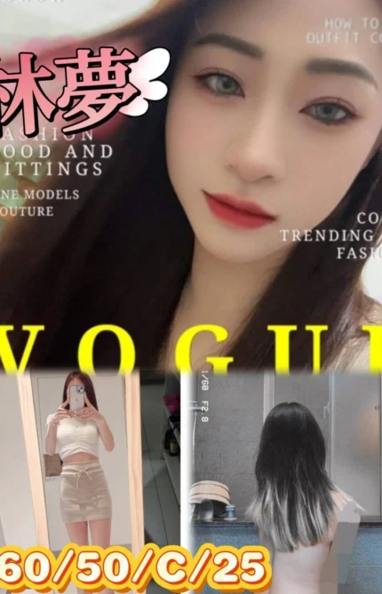 台中外送茶-林夢/160/50/25/C