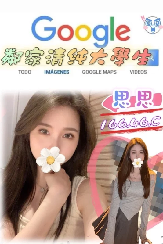 台北外送茶-思思/166/46/20/C