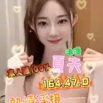 台中定點茶-夏天/164/47/?/D